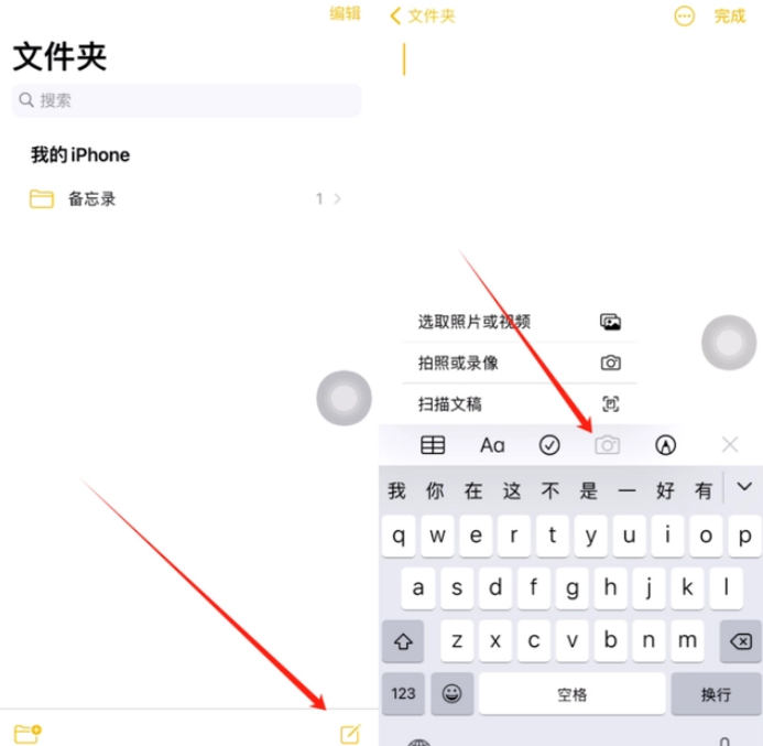 睢宁苹果维修网点分享怎么使用iPhone备忘录扫描证件 