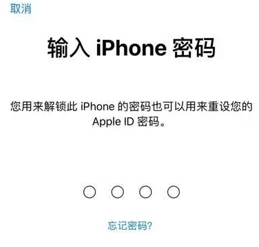 睢宁苹果15维修网点分享iPhone 15六位密码怎么改四位 