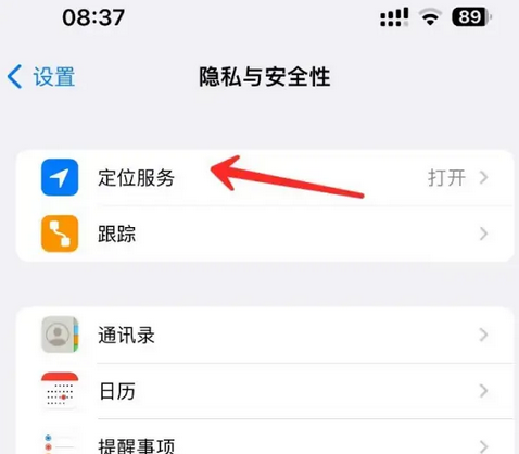 睢宁苹果客服中心分享iPhone 输入“发现石油”触发定位 