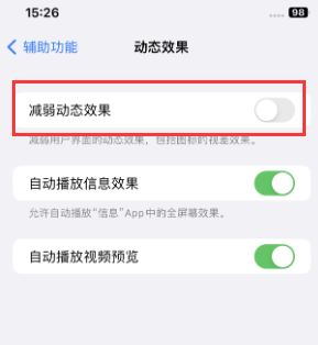 睢宁苹果售后维修点分享苹果iPhone如何隐藏dock栏 