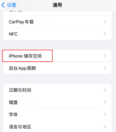 睢宁iPhone系统维修分享iPhone储存空间系统数据占用过大怎么修复 