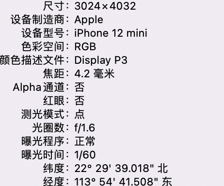 睢宁苹果15维修服务分享iPhone 15拍的照片太亮解决办法 