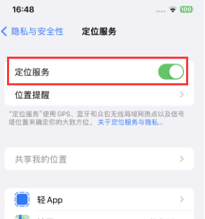 睢宁苹果维修客服分享如何在iPhone上隐藏自己的位置 