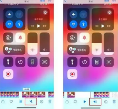 睢宁苹果15维修网点分享iPhone15录屏没有声音怎么办 