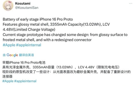 睢宁苹果16pro维修分享iPhone 16Pro电池容量怎么样