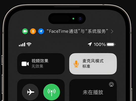 睢宁苹果授权维修网点分享iPhone在通话时让你的声音更清晰 