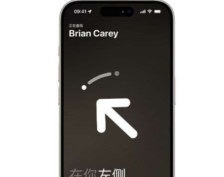 睢宁苹果15维修iPhone15使用“查找”与朋友见面