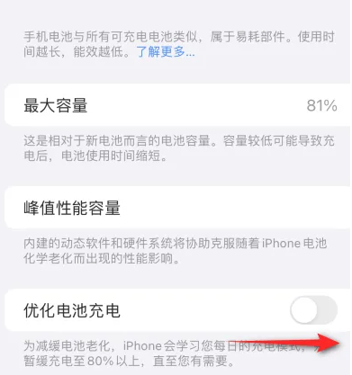 睢宁苹果15维修分享iPhone15充电到80%就充不进电了怎么办 