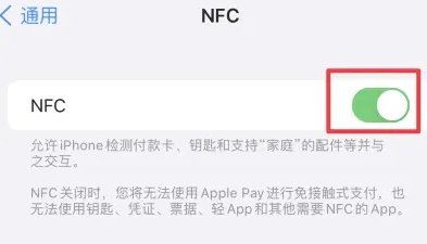 睢宁苹果维修服务分享iPhone15NFC功能开启方法 