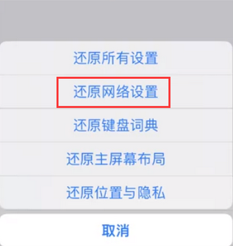 睢宁苹果无线网维修店分享iPhone无线局域网无法开启怎么办