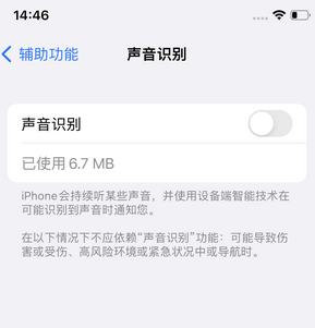 睢宁苹果锁屏维修分享iPhone锁屏时声音忽大忽小调整方法