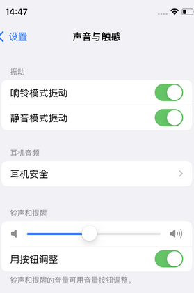 睢宁苹果锁屏维修分享iPhone锁屏时声音忽大忽小调整方法