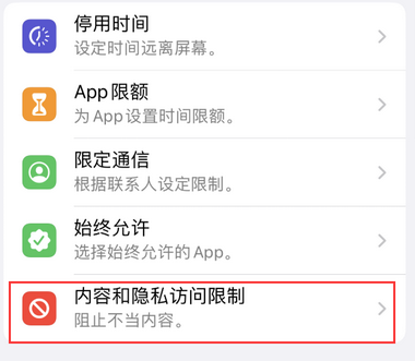 睢宁appleID维修服务iPhone设置中Apple ID显示为灰色无法使用