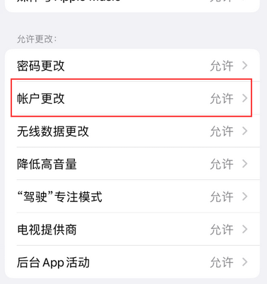 睢宁appleID维修服务iPhone设置中Apple ID显示为灰色无法使用