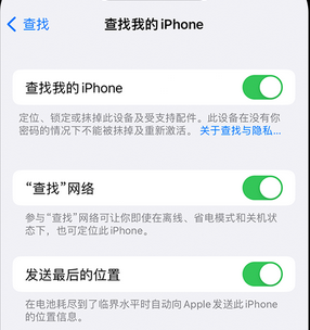 睢宁apple维修店分享如何通过iCloud网页查找iPhone位置