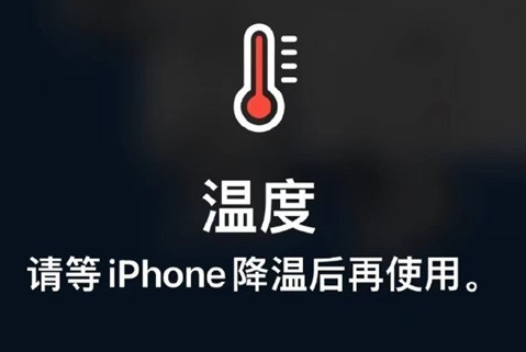 睢宁苹果维修站分享iPhone手机发烫严重怎么办 