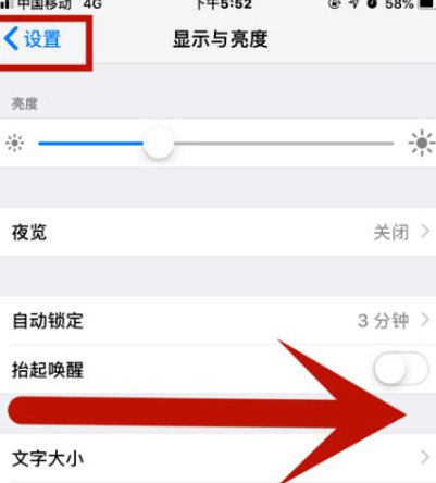 睢宁苹果维修网点分享iPhone快速返回上一级方法教程 