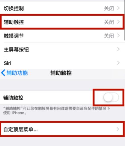 睢宁苹睢宁果维修网点分享iPhone快速返回上一级方法教程