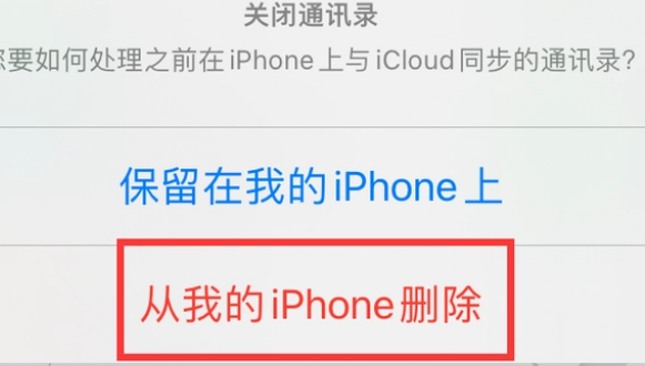 睢宁苹果14维修站分享iPhone14如何批量删除联系人 