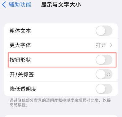 睢宁苹果换屏维修分享iPhone屏幕上出现方块按钮如何隐藏