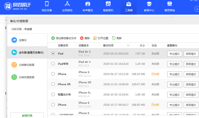 睢宁苹果14维修网点分享iPhone14如何增加iCloud临时免费空间