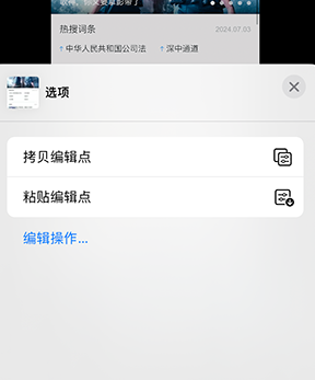 睢宁iPhone维修服务分享iPhone怎么批量修图 