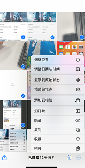 睢宁iPhone维修服务分享iPhone怎么批量修图