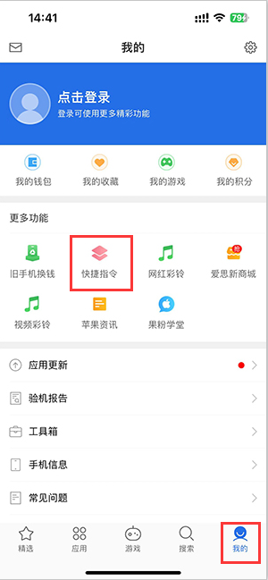 睢宁苹果服务中心分享iPhone的快捷指令如何使用 