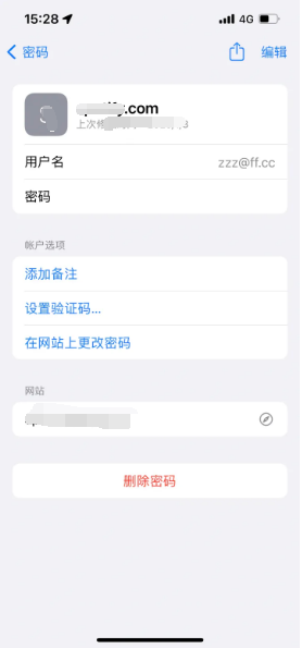 睢宁苹果14服务点分享iPhone14忘记APP密码快速找回方法 