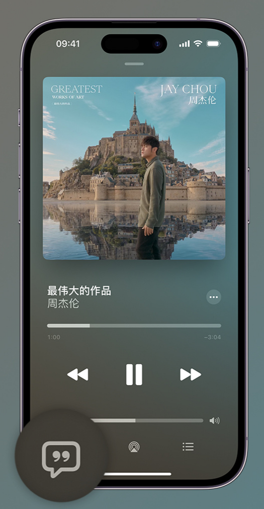 睢宁iphone维修分享如何在iPhone上使用Apple Music全新唱歌功能 