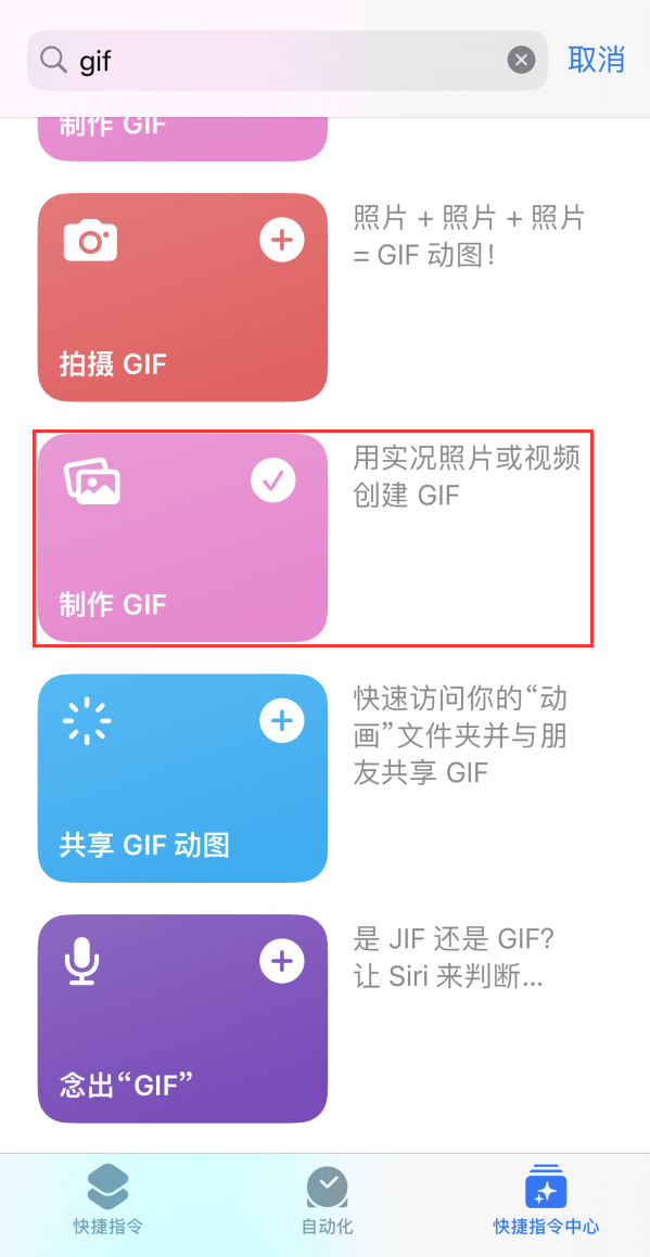 睢宁苹果手机维修分享iOS16小技巧:在iPhone上制作GIF图片 