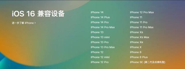 睢宁苹果手机维修分享:iOS 16.4 Beta 3支持哪些机型升级？ 