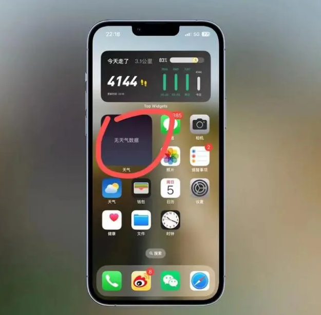 睢宁苹果手机维修分享:iOS16主屏幕天气小组件无法正常工作怎么办？ 