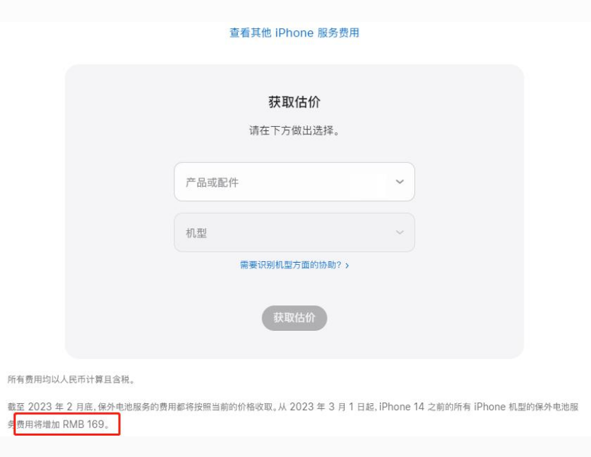 睢宁苹果手机维修分享建议旧iPhone机型赶紧去换电池 