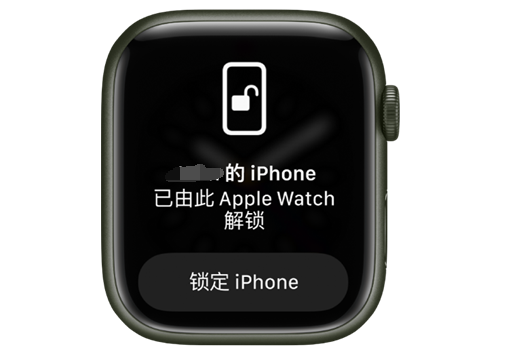 睢宁苹果手机维修分享用 AppleWatch 解锁配备面容 ID 的 iPhone方法 