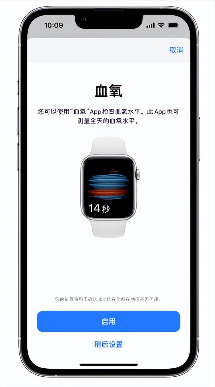 睢宁苹果14维修店分享使用iPhone 14 pro测血氧的方法 