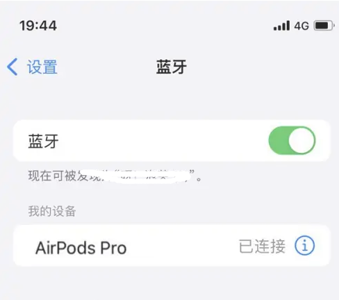 睢宁苹果维修网点分享AirPods Pro连接设备方法教程 