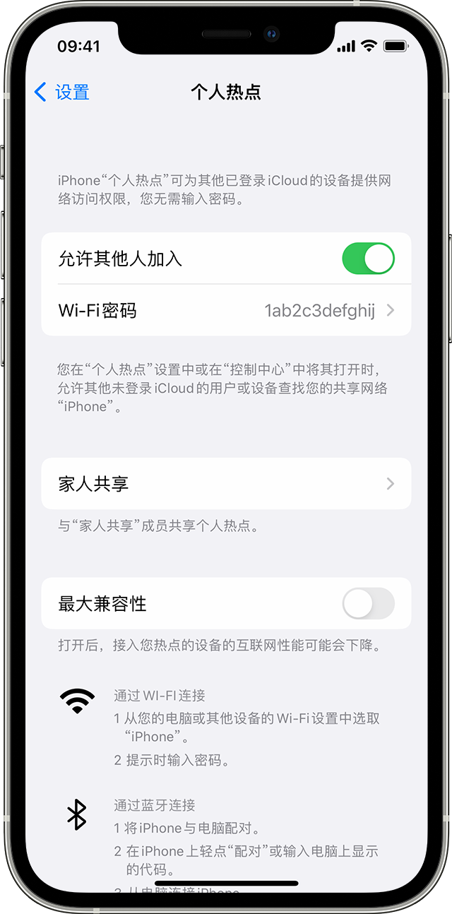 睢宁苹果14维修分享iPhone 14 机型无法开启或使用“个人热点”怎么办 