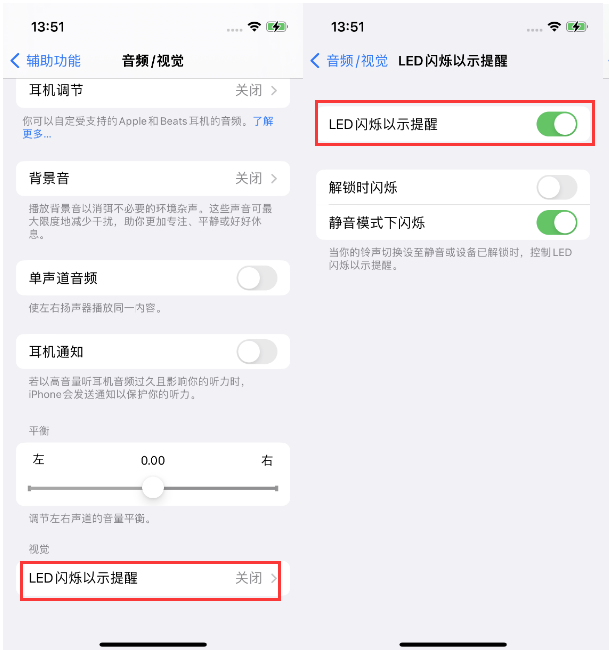 睢宁苹果14维修分享iPhone 14来电闪光灯开启方法 