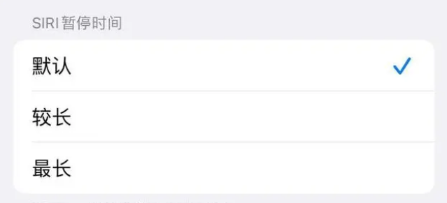 睢宁苹果维修分享iOS 16上隐藏的Siri的四种新用法 