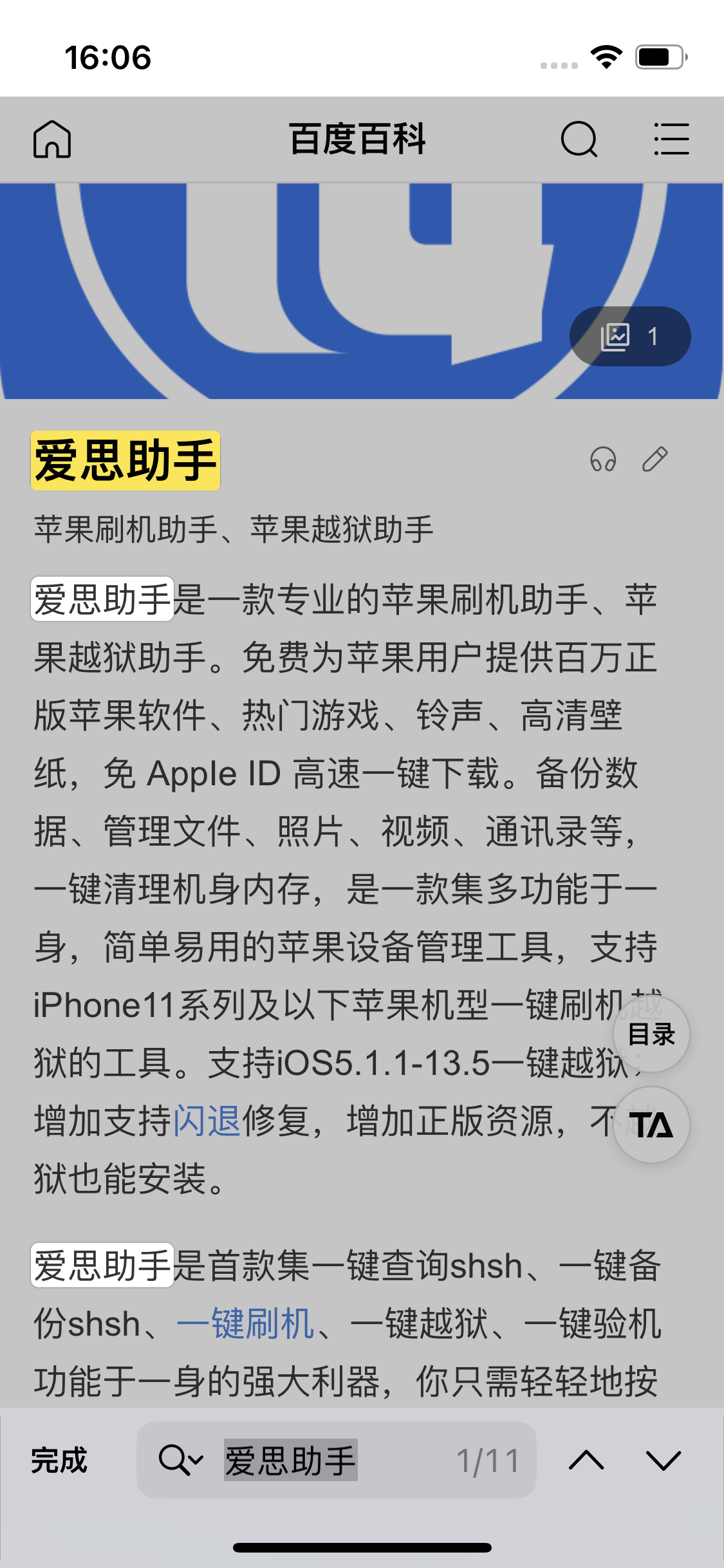 睢宁苹果14维修分享iPhone 14手机如何在safari浏览器中搜索关键词 