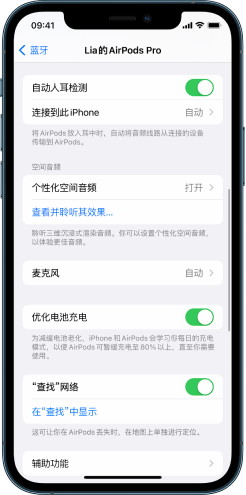 睢宁苹果手机维修分享如何通过 iPhone “查找”功能定位 AirPods 