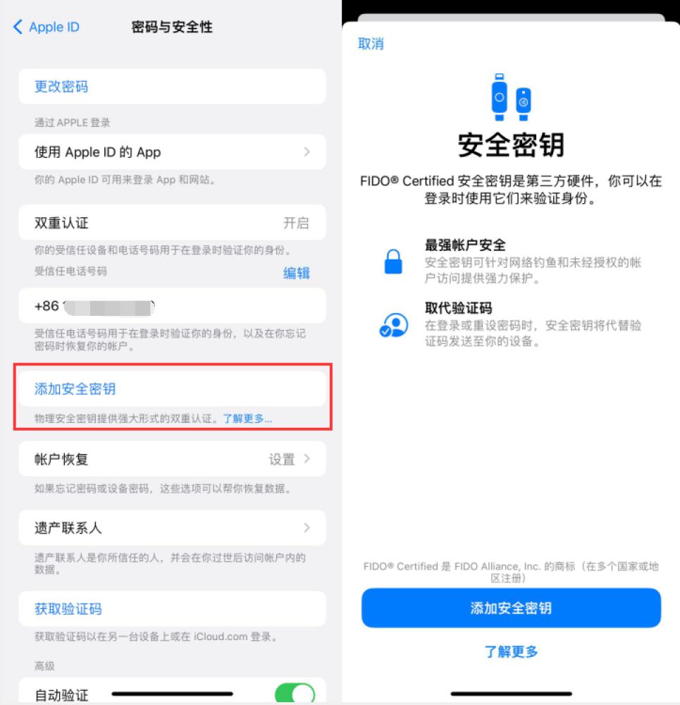 睢宁苹果服务网点分享物理安全密钥有什么用？iOS 16.3新增支持物理安全密钥会更安全吗？ 