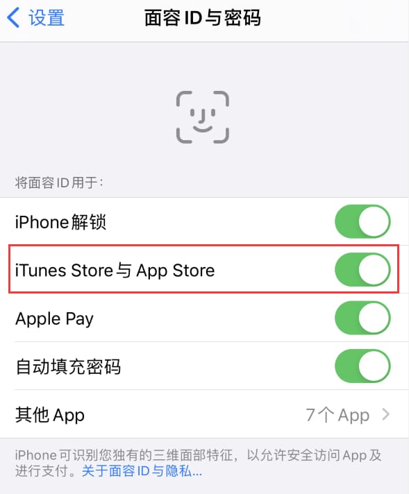 睢宁苹果14维修分享苹果iPhone14免密下载APP方法教程 