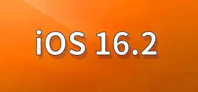 睢宁苹果手机维修分享哪些机型建议升级到iOS 16.2版本 