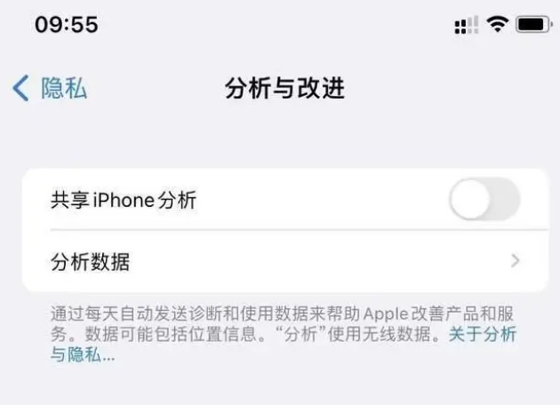 睢宁苹果手机维修分享iPhone如何关闭隐私追踪 