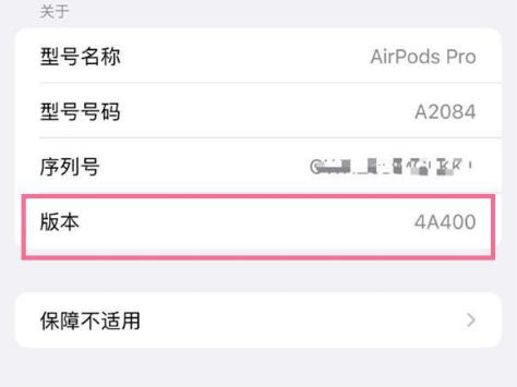 睢宁苹果手机维修分享AirPods pro固件安装方法 