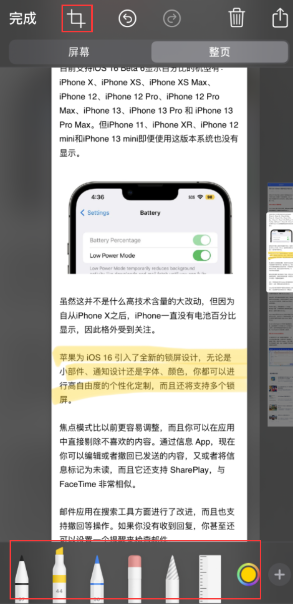 睢宁苹果手机维修分享小技巧：在 iPhone 上给截屏图片做标记 