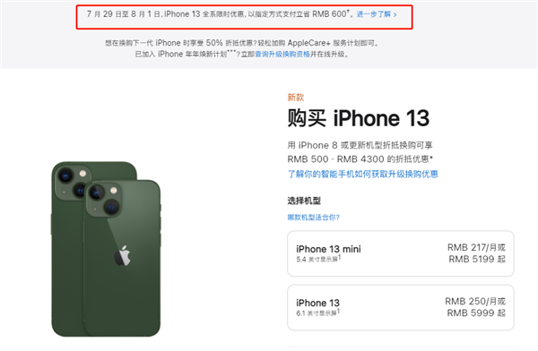 睢宁苹果13维修分享现在买iPhone 13划算吗 