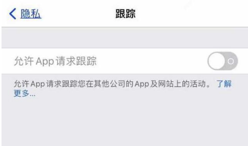 睢宁苹果13维修分享使用iPhone13时如何保护自己的隐私 